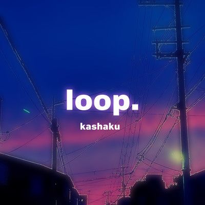 loop.のジャケット写真