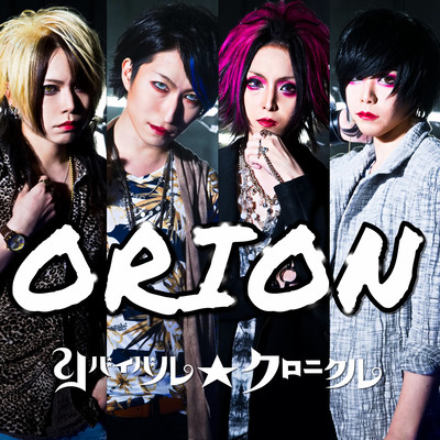 ORIONのジャケット写真