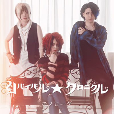 Monologue Front Cover