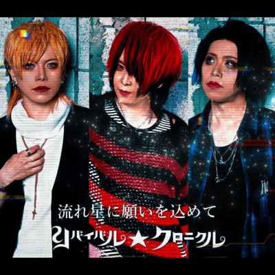 Nagreboshininegaiwokomete Front Cover