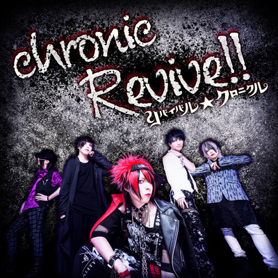 chronic Revive!! Front Cover