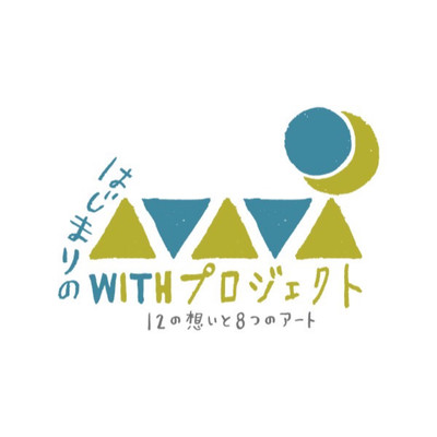 hajimaru Front Cover