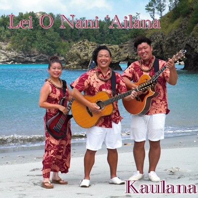 Lei O Nani 'Ailana Front Cover