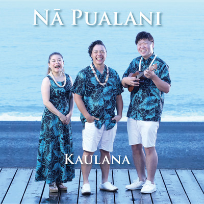 Nā Pualaniのジャケット写真