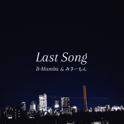 Last Songのジャケット写真