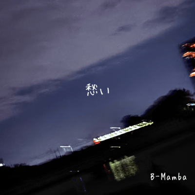 Urei Front Cover