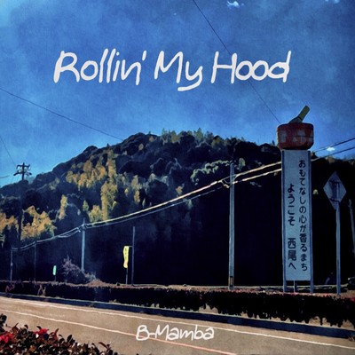 Rollin' My Hood Front Cover