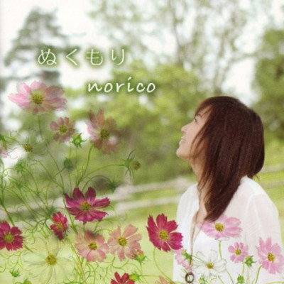 nukumori Front Cover