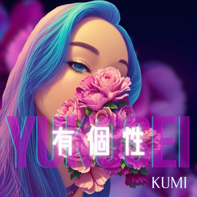 Yuukosei Front Cover