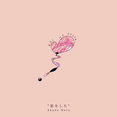 Koi wo shita Front Cover