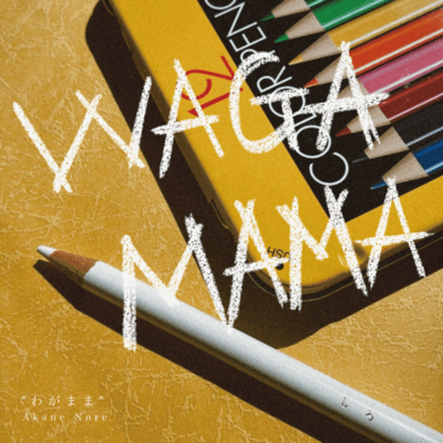 wagamama Front Cover