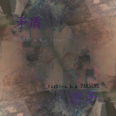 Mujun Front Cover