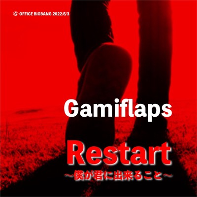 Restart ~What I can do~ Front Cover