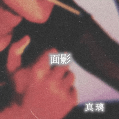 Omokage Front Cover