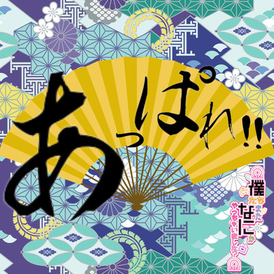 APPARE Front Cover