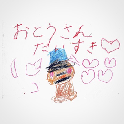 ARIGATO : BEATTAPE Front Cover