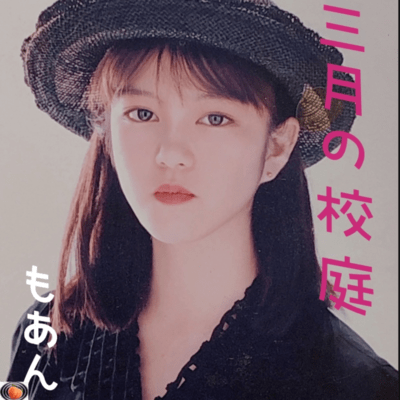 三月の校庭のジャケット写真