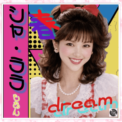 Sha La La, Spring Dream Front Cover