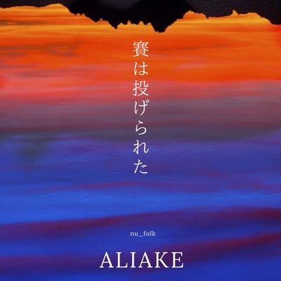The die is cast Front Cover