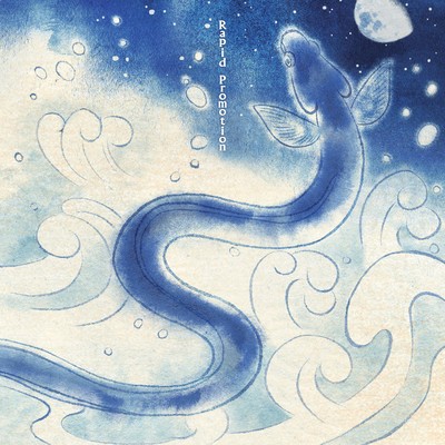 Rapid Promotion Front Cover