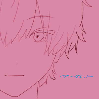 マーガレット (self cover)のジャケット写真