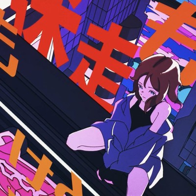 ルラレルのジャケット写真