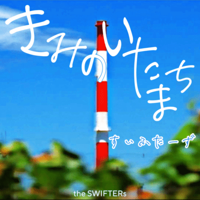 The Town Where You Were Front Cover