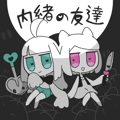 Secret friend Front Cover