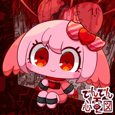 Dendenshindenzu Front Cover