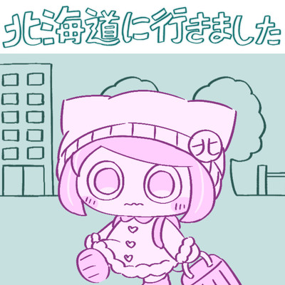 Hokkaidoniikimashita Front Cover