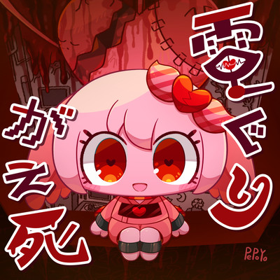 Denguri Gaeshi Front Cover