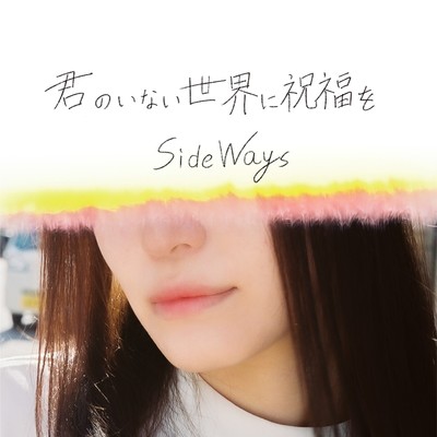 If I Could Love the World Without You Front Cover