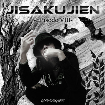 JISAKUJIEN -EPisode VIII- Front Cover