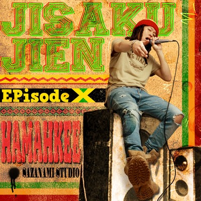 JISAKUJIEN -EPisode X- Front Cover