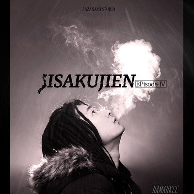 JISAKUJIEN -EPisode IV- Front Cover