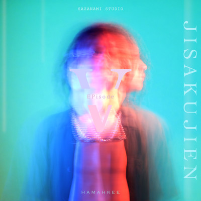 JISAKUJIEN -EPisode V- Front Cover