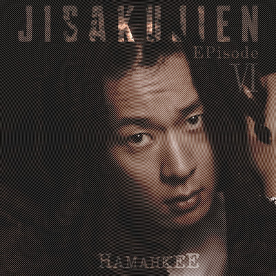 JISAKUJIEN -EPisode VI- Front Cover