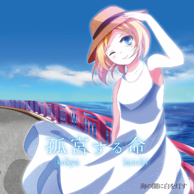 Live in the Palace of Loneliness Front Cover