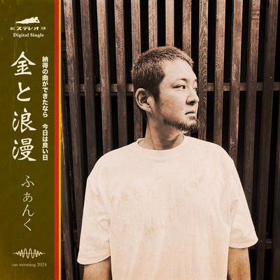 kanetoroman Front Cover