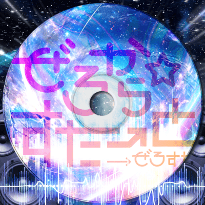 kokoromodisco Front Cover