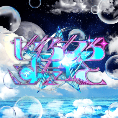 yumenonakade Front Cover