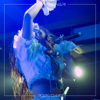 キミとボクの約束 (KOYU SOLO)のジャケット写真