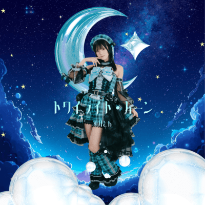 Twilight Moon (TOWA SOLO) Front Cover