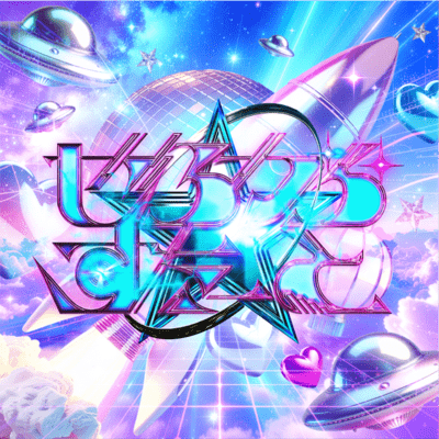 RE:UNIVERSEのジャケット写真