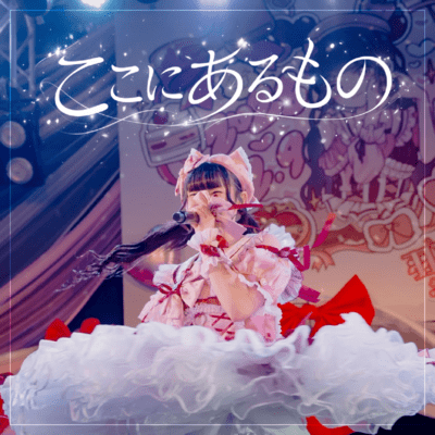 Koko ni Aru Mono (HIYUI SOLO) Front Cover