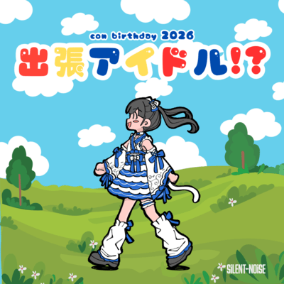 Shuccho Idol!? (CON SOLO) Front Cover