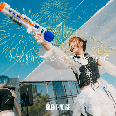 UTAKATA STARMINE Front Cover