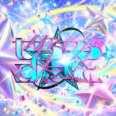 COSMIC FEVER Front Cover