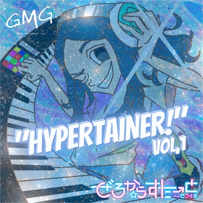 HYPERTAINER! (vol.1) Front Cover