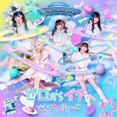 Zerokara ichie Front Cover